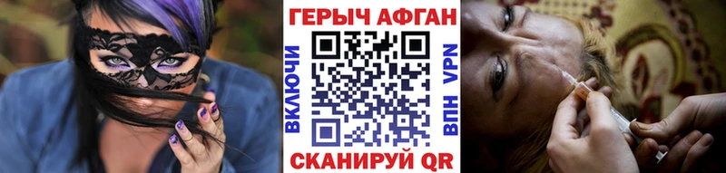 мега ТОР  как найти закладки  Арамиль  Героин афганец 