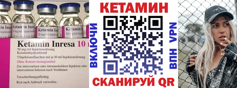 КЕТАМИН ketamine где купить наркотик Арамиль