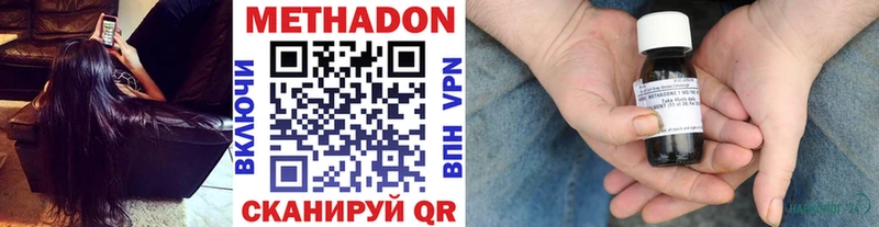 МЕТАДОН кристалл  магазин продажи наркотиков  Арамиль 
